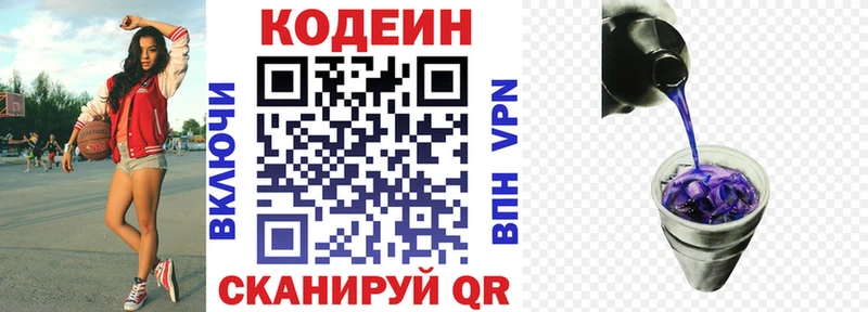 Кодеин напиток Lean (лин)  где купить наркоту  Ясный 