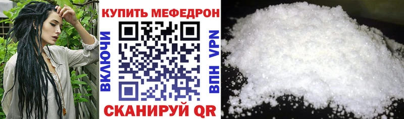 МЯУ-МЯУ mephedrone  МЕГА ONION  Ясный 